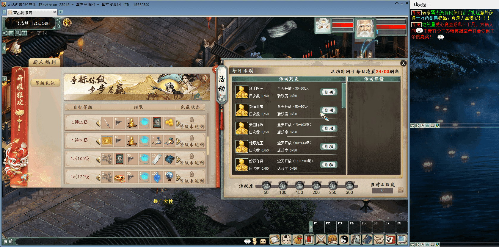 图片[9]-大话西游之物集西游【碧海青天版本】+服务端+工具+数据库+后台+视频教程