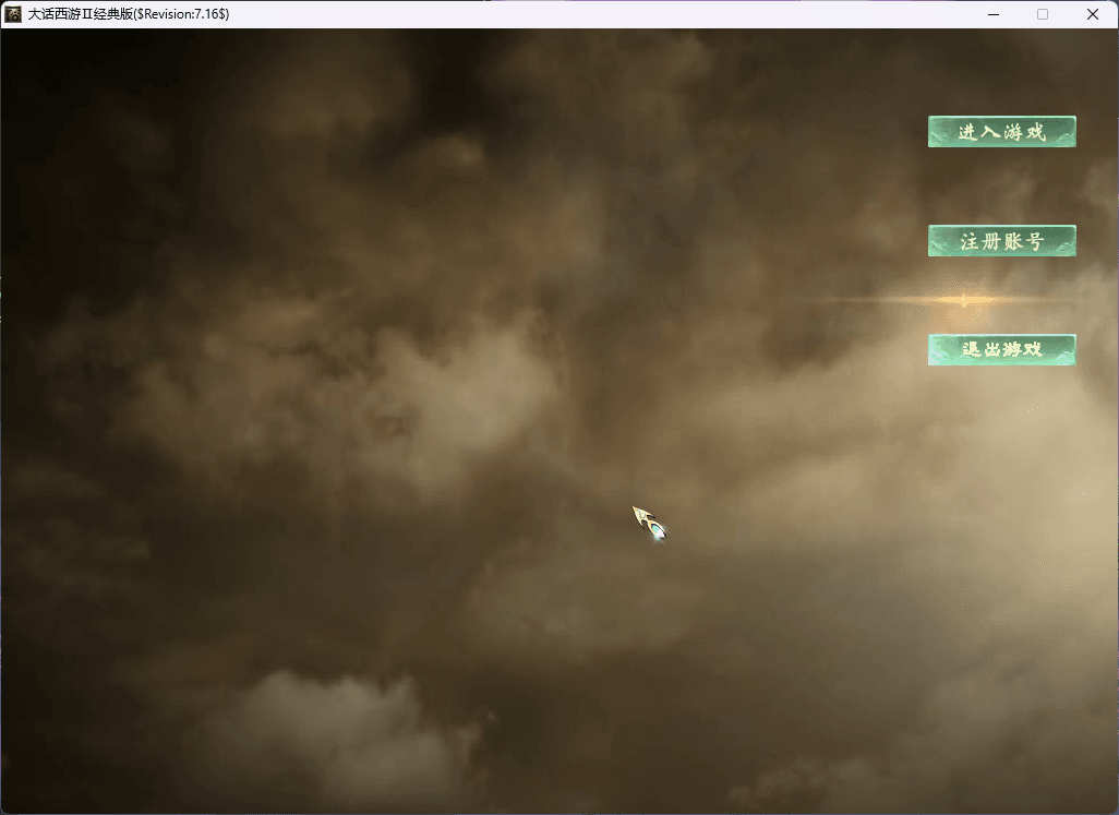 大话西游之GGE大话端游【慕羽河马西游7.16】最新整理WIN系一键即玩服务端+PC客户端+GM工具+全套源码+详细搭建教程-翼杰资源网