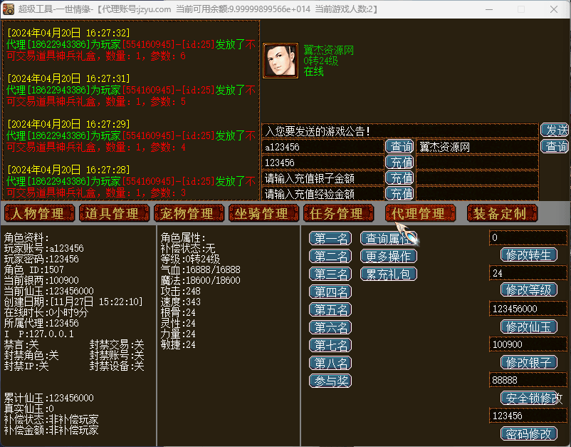 图片[12]-大话西游之GGE大话端游【慕羽河马西游7.16】最新整理WIN系一键即玩服务端+PC客户端+GM工具+全套源码+详细搭建教程