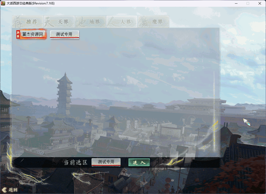 图片[2]-大话西游之GGE大话端游【慕羽河马西游7.16】最新整理WIN系一键即玩服务端+PC客户端+GM工具+全套源码+详细搭建教程