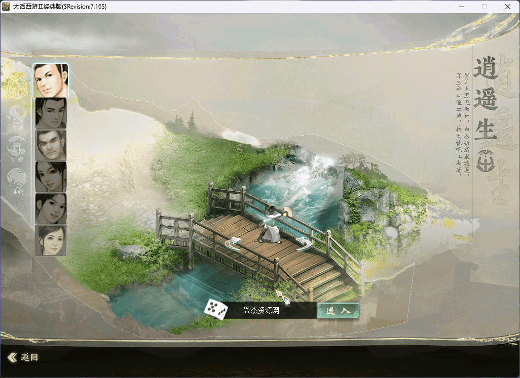 图片[3]-大话西游之GGE大话端游【慕羽河马西游7.16】最新整理WIN系一键即玩服务端+PC客户端+GM工具+全套源码+详细搭建教程