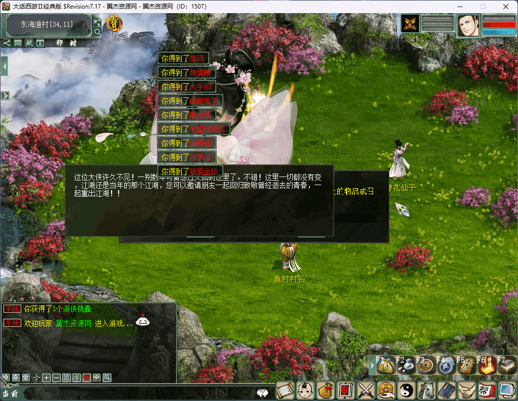 图片[4]-大话西游之GGE大话端游【慕羽河马西游7.16】最新整理WIN系一键即玩服务端+PC客户端+GM工具+全套源码+详细搭建教程