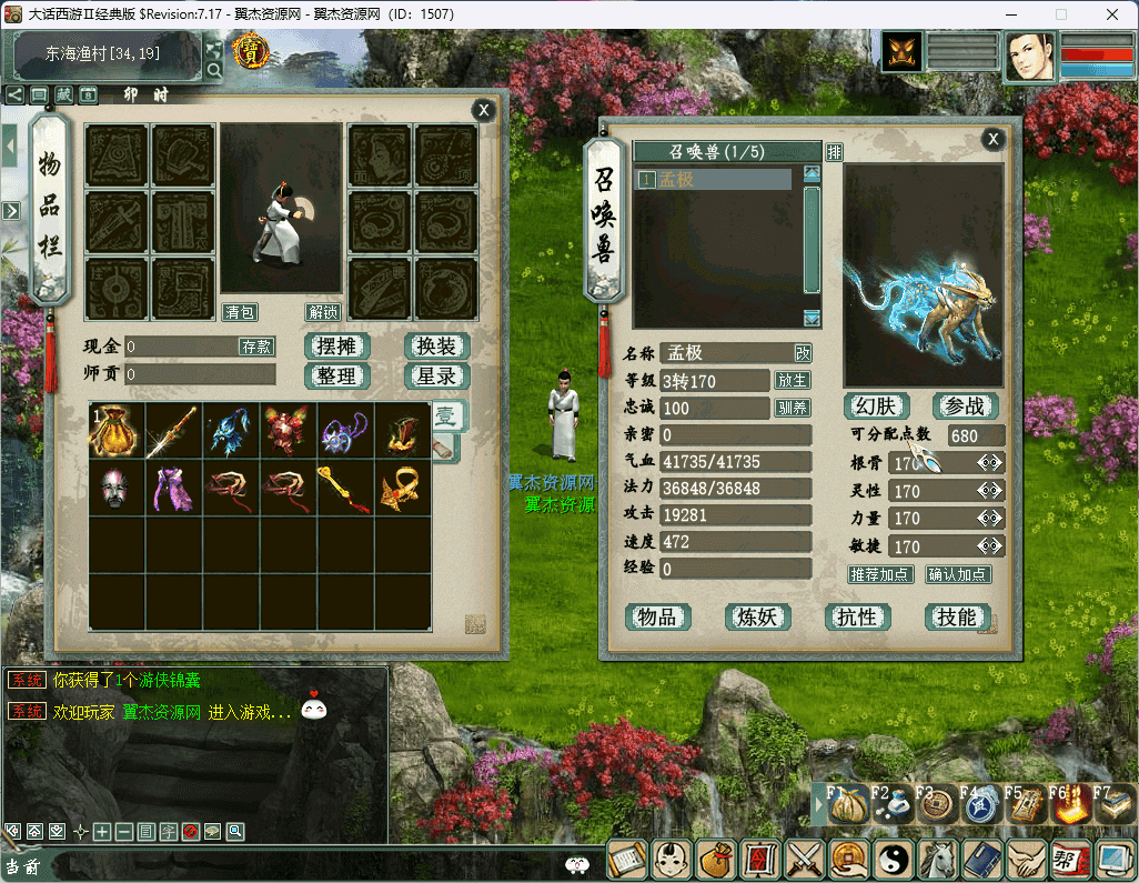 图片[5]-大话西游之GGE大话端游【慕羽河马西游7.16】最新整理WIN系一键即玩服务端+PC客户端+GM工具+全套源码+详细搭建教程