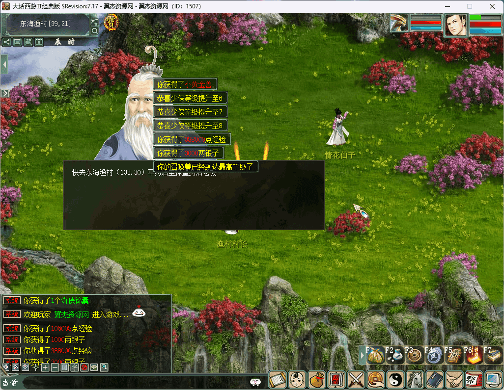 图片[6]-大话西游之GGE大话端游【慕羽河马西游7.16】最新整理WIN系一键即玩服务端+PC客户端+GM工具+全套源码+详细搭建教程