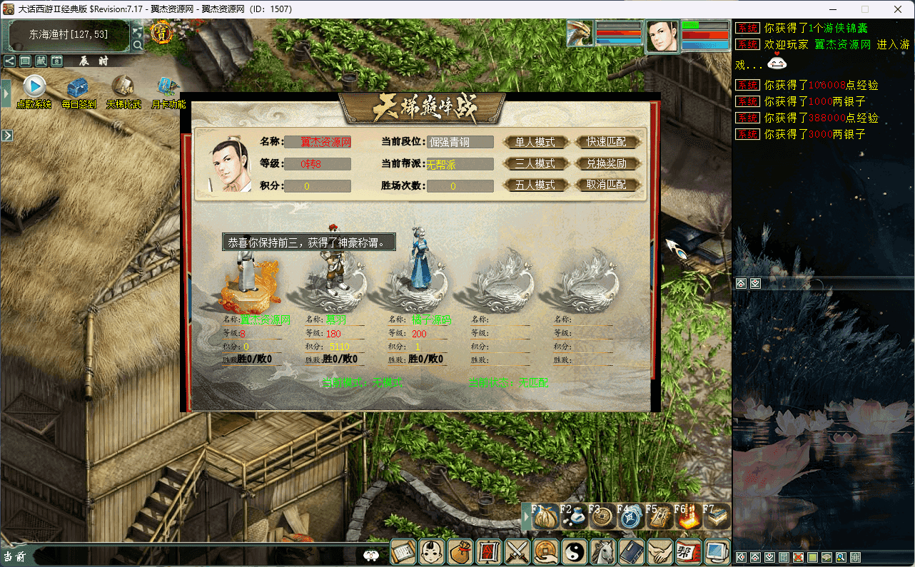 图片[7]-大话西游之GGE大话端游【慕羽河马西游7.16】最新整理WIN系一键即玩服务端+PC客户端+GM工具+全套源码+详细搭建教程