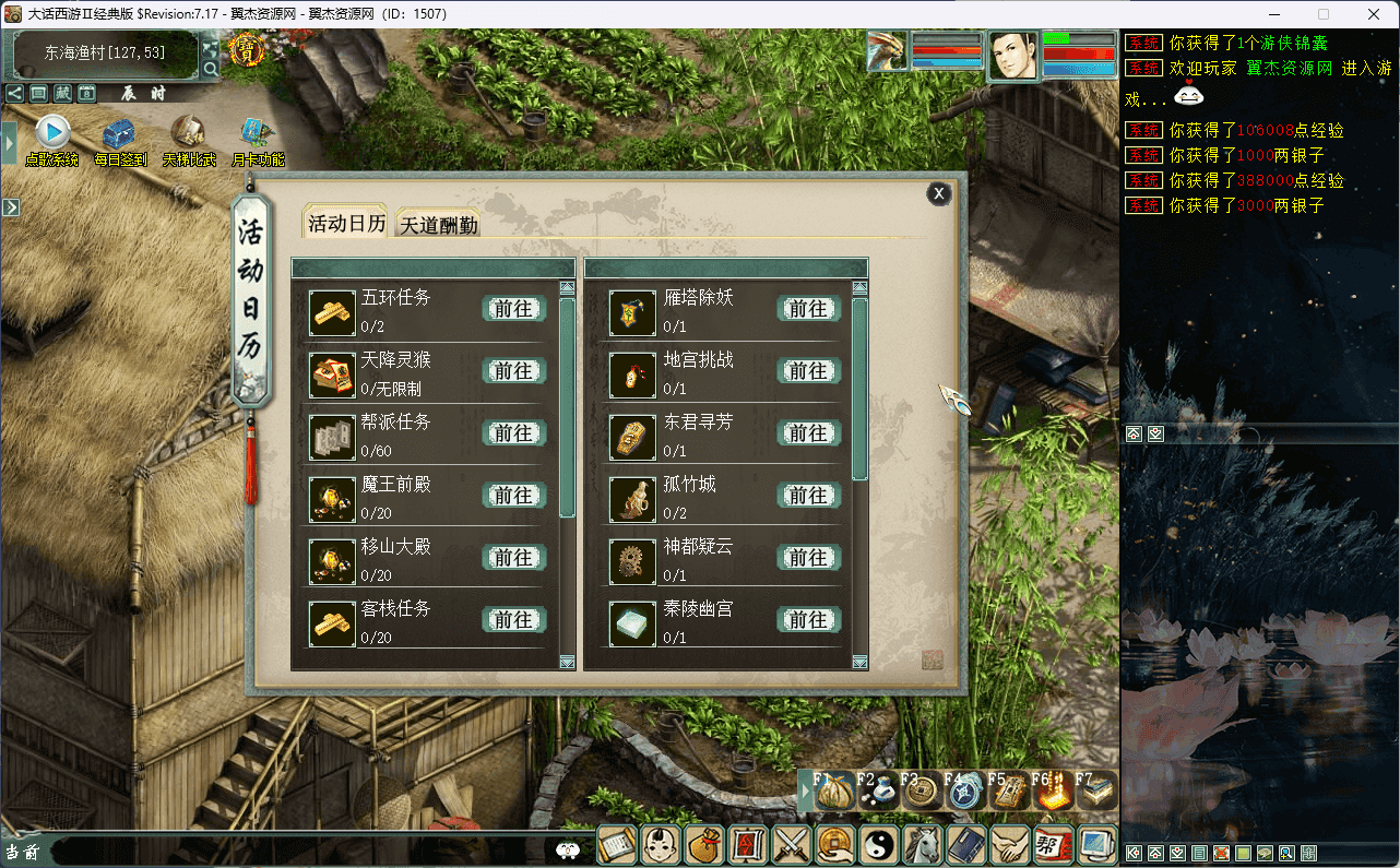 图片[8]-大话西游之GGE大话端游【慕羽河马西游7.16】最新整理WIN系一键即玩服务端+PC客户端+GM工具+全套源码+详细搭建教程