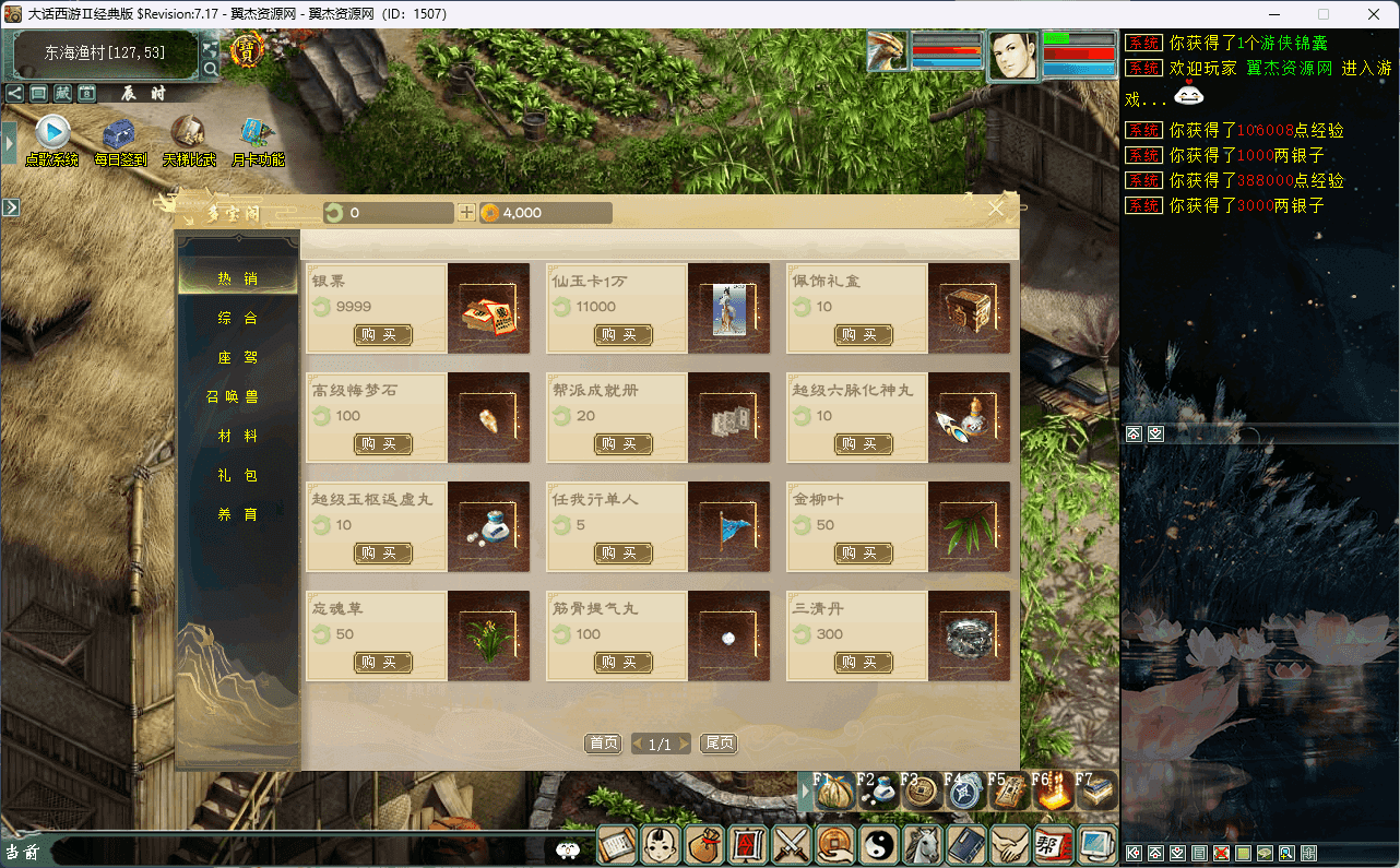 图片[9]-大话西游之GGE大话端游【慕羽河马西游7.16】最新整理WIN系一键即玩服务端+PC客户端+GM工具+全套源码+详细搭建教程