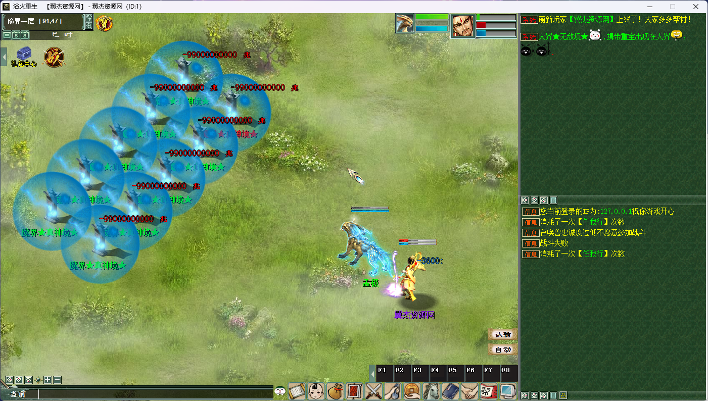 图片[12]-大话西游之物集西游【胖迪超变版本】+全套源码+多装备栏+各种任务