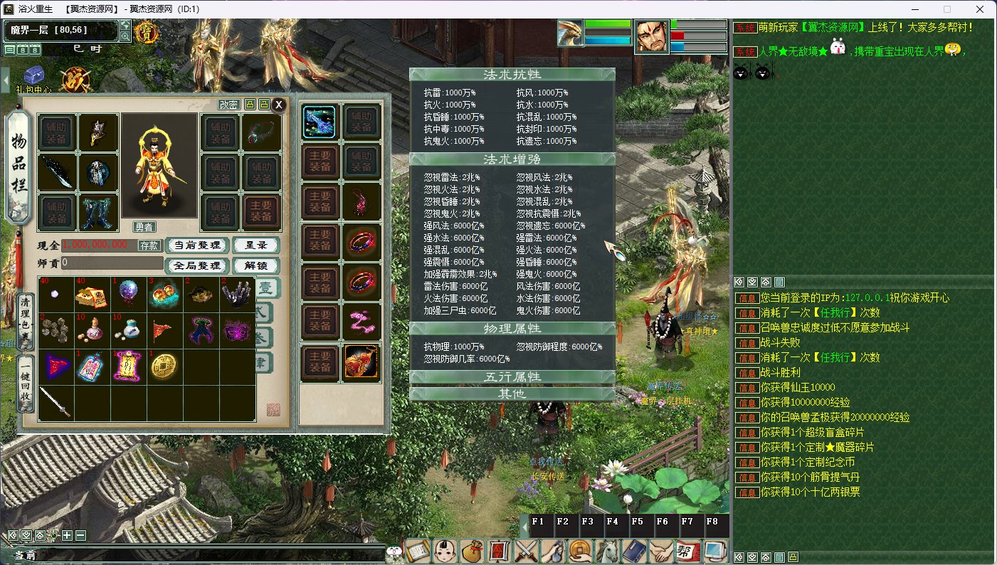 图片[11]-大话西游之物集西游【胖迪超变版本】+全套源码+多装备栏+各种任务