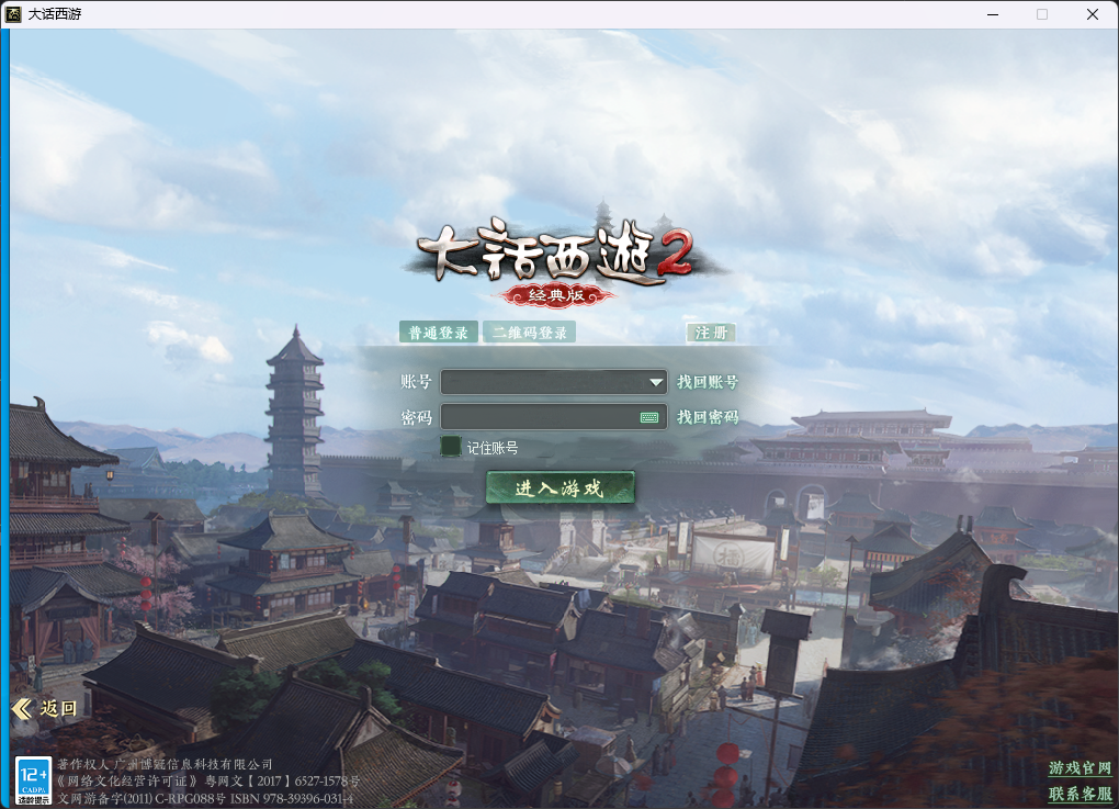 图片[2]-大话西游之物集西游【胖迪超变版本】+全套源码+多装备栏+各种任务