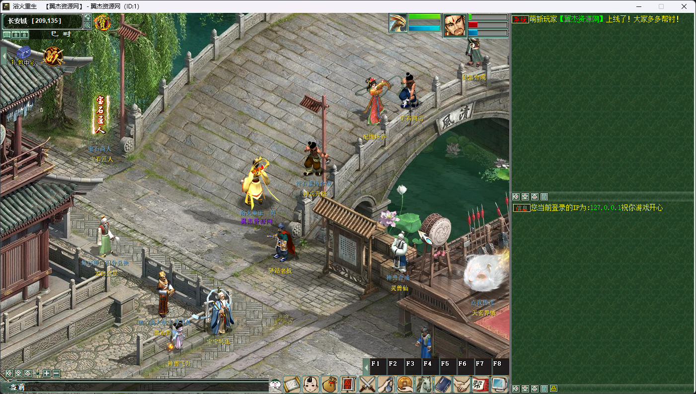 图片[4]-大话西游之物集西游【胖迪超变版本】+全套源码+多装备栏+各种任务