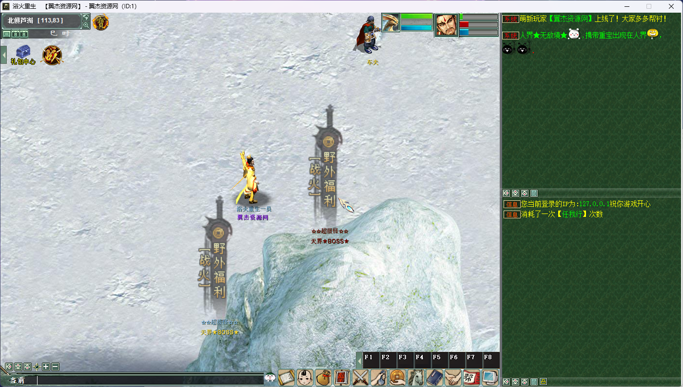 图片[5]-大话西游之物集西游【胖迪超变版本】+全套源码+多装备栏+各种任务