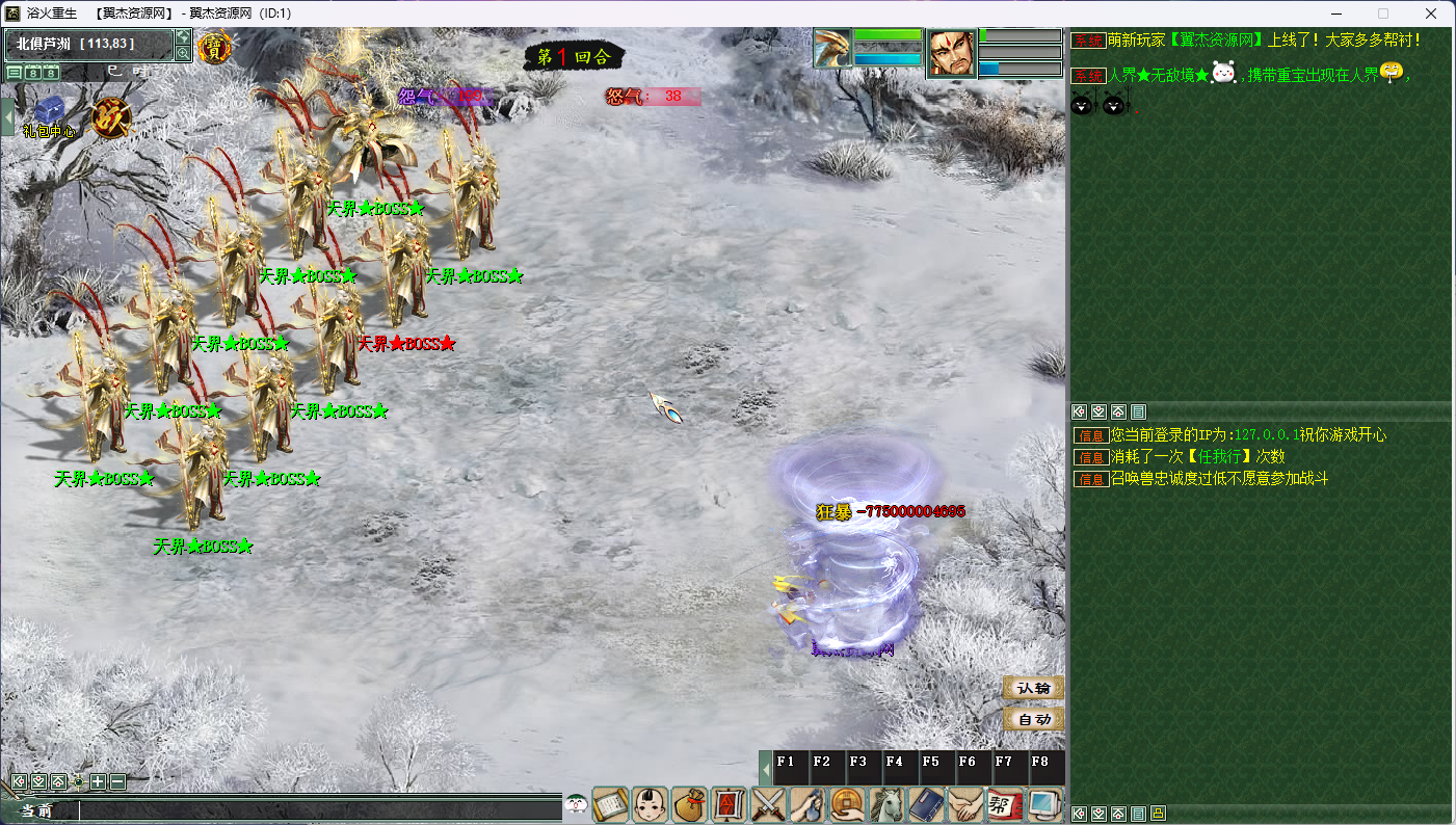 图片[7]-大话西游之物集西游【胖迪超变版本】+全套源码+多装备栏+各种任务