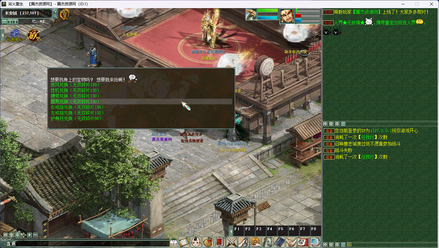 图片[9]-大话西游之物集西游【胖迪超变版本】+全套源码+多装备栏+各种任务