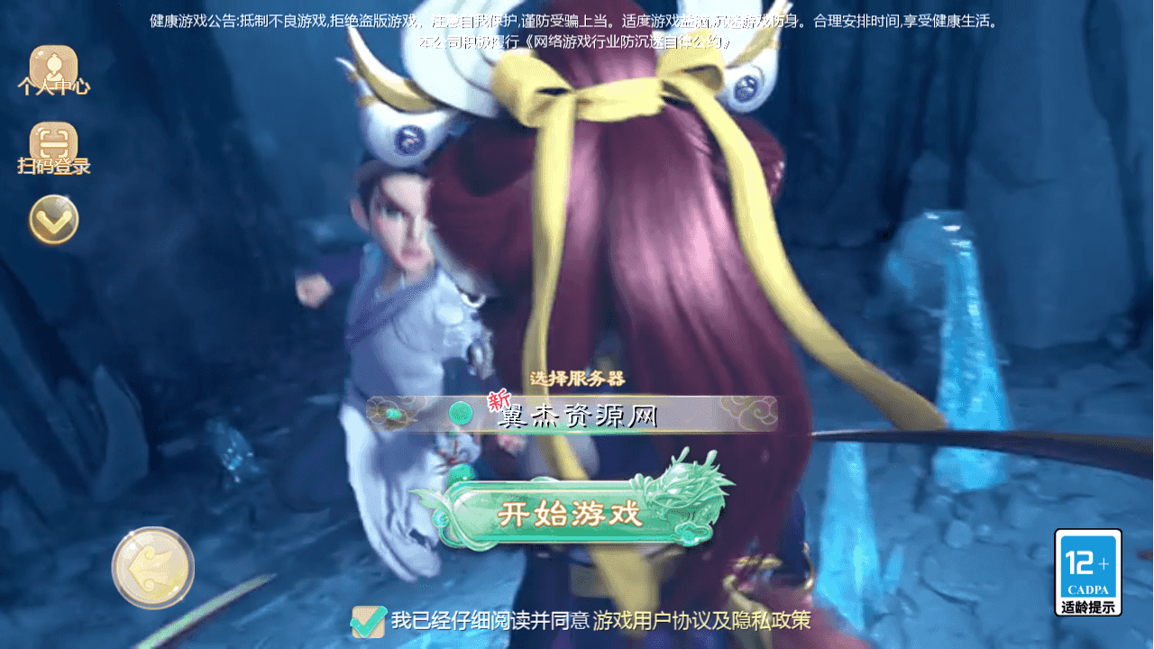 大话回合手游【缥缈西游星卡版】最新整理Linux手工服务端+管理后台+CDK授权后台+安卓苹果双端+详细搭建教程-翼杰资源网