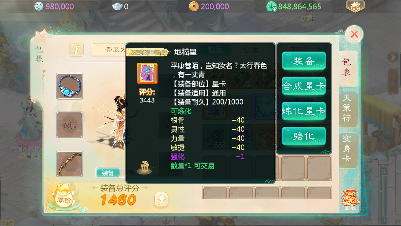 图片[12]-大话回合手游【缥缈西游星卡版】最新整理Linux手工服务端+管理后台+CDK授权后台+安卓苹果双端+详细搭建教程