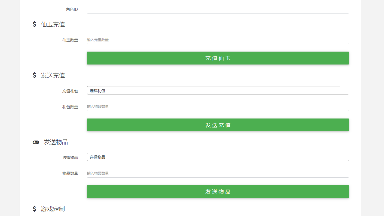 图片[15]-大话回合手游【缥缈西游星卡版】最新整理Linux手工服务端+管理后台+CDK授权后台+安卓苹果双端+详细搭建教程
