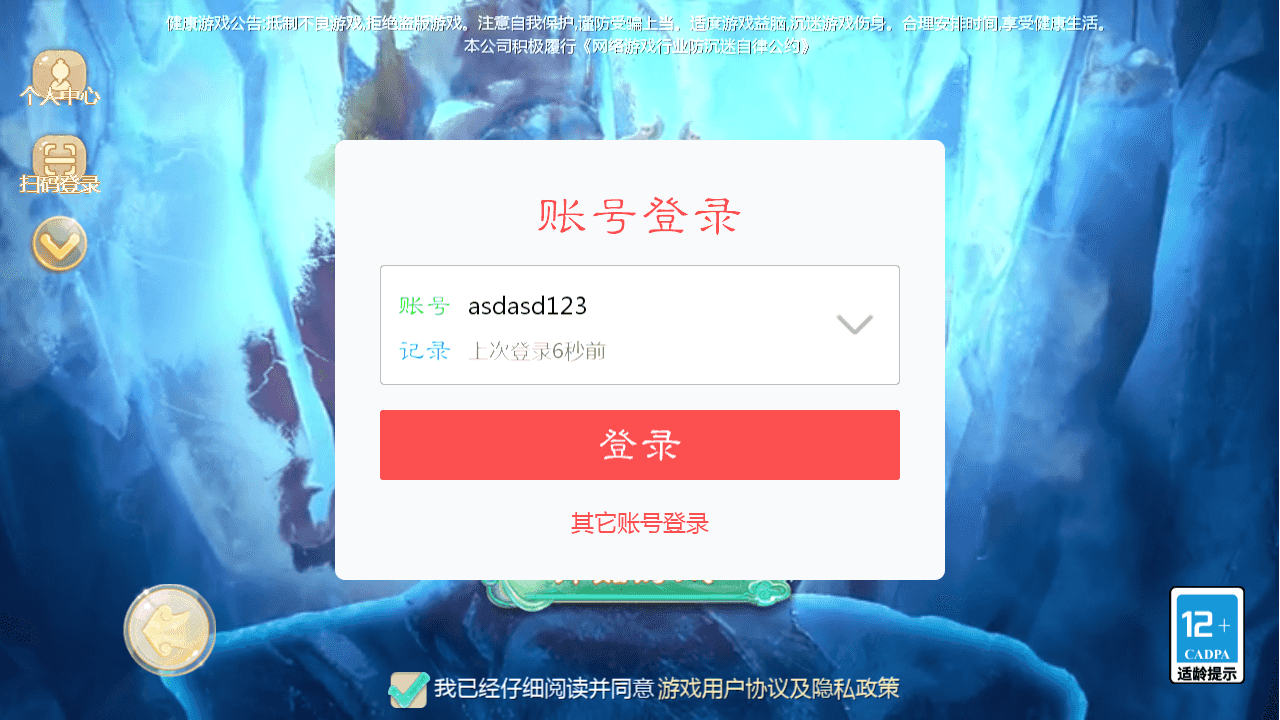 图片[2]-大话回合手游【缥缈西游星卡版】最新整理Linux手工服务端+管理后台+CDK授权后台+安卓苹果双端+详细搭建教程