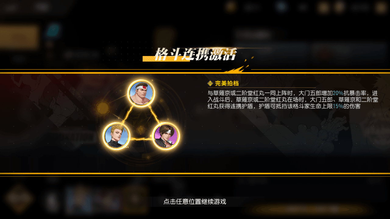 图片[7]-横版卡牌回合手游【全明星激斗代金券内购版】最新整理+Linux手工服务端+安卓苹果双端+管理后台+CDK授权后台+详细搭建教程+全套源码