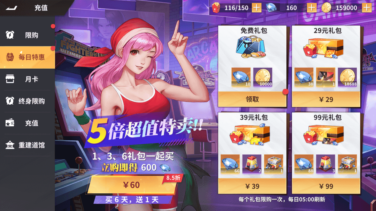 图片[12]-横版卡牌回合手游【全明星激斗代金券内购版】最新整理+Linux手工服务端+安卓苹果双端+管理后台+CDK授权后台+详细搭建教程+全套源码