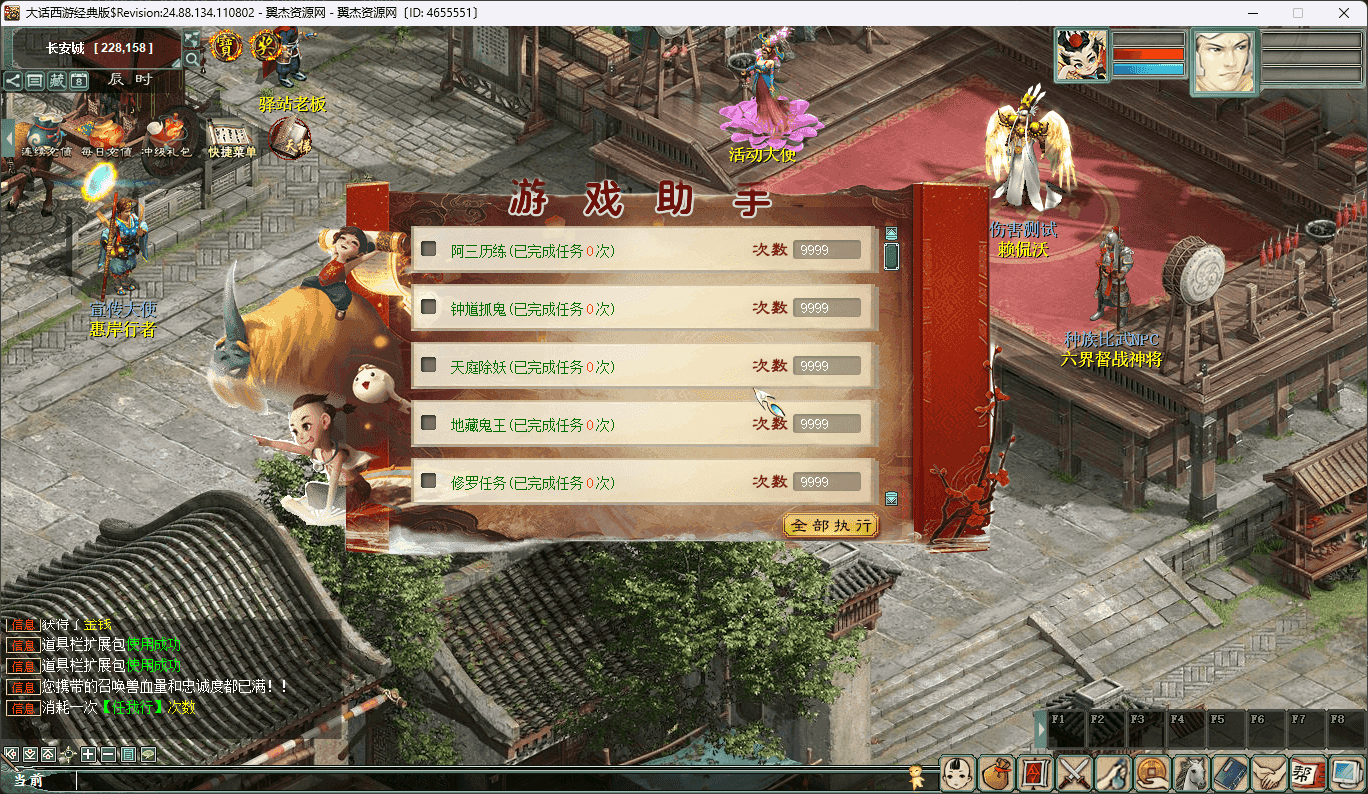 图片[11]-大话西游之物集西游【至尊宝版本5族防官】+全套源码+服务端+客户端+数据库+详细视频教程