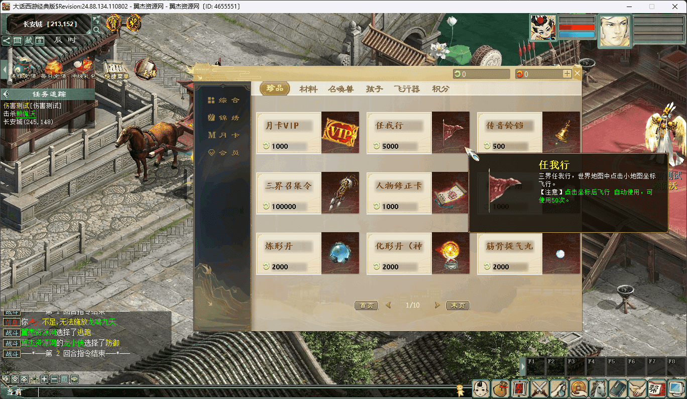 图片[12]-大话西游之物集西游【至尊宝版本5族防官】+全套源码+服务端+客户端+数据库+详细视频教程
