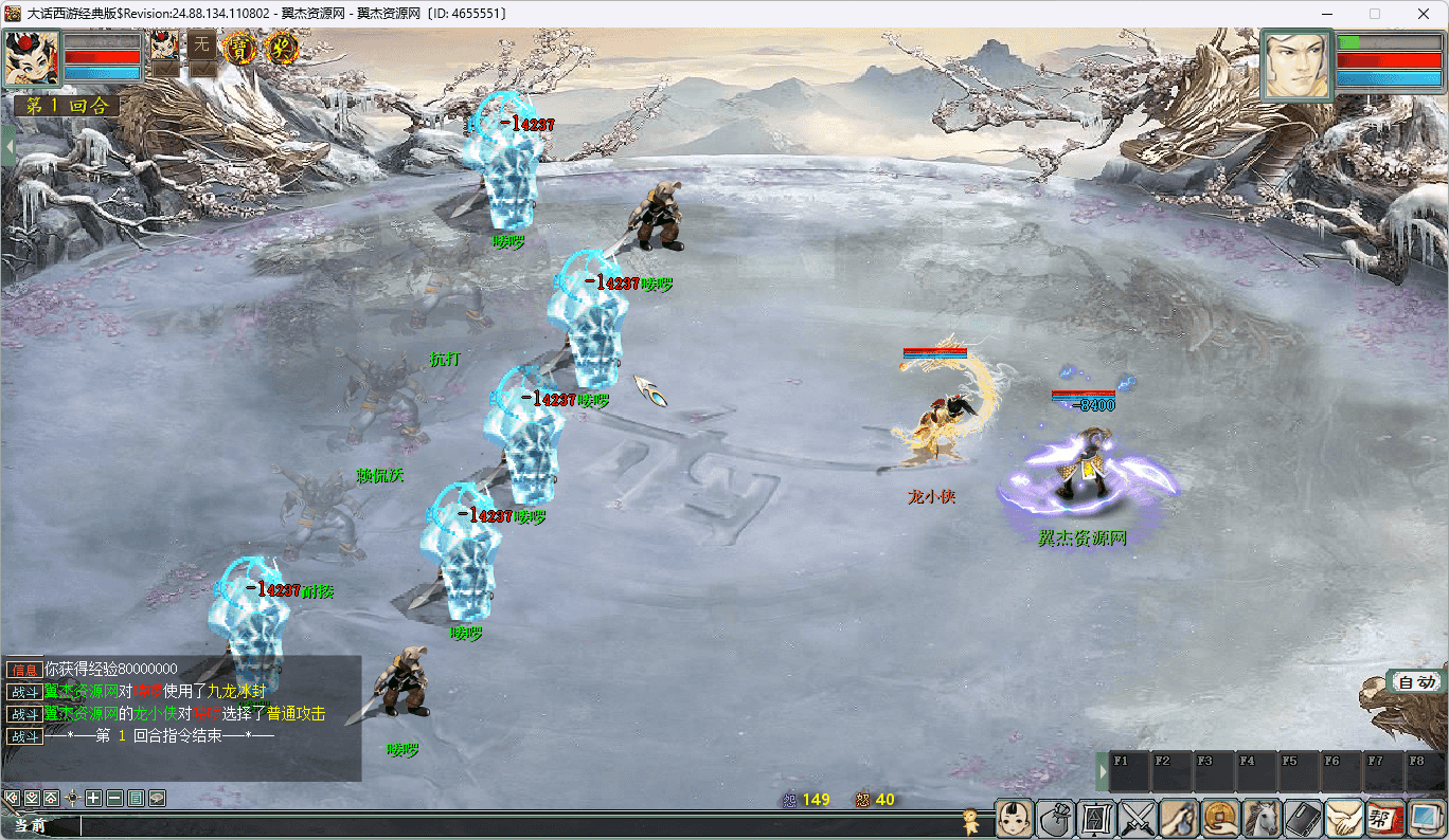 图片[13]-大话西游之物集西游【至尊宝版本5族防官】+全套源码+服务端+客户端+数据库+详细视频教程