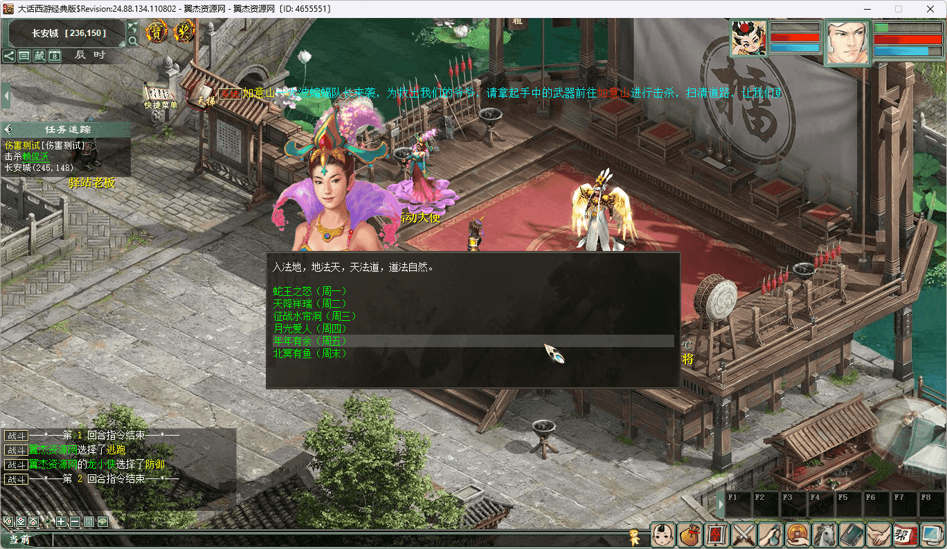 图片[14]-大话西游之物集西游【至尊宝版本5族防官】+全套源码+服务端+客户端+数据库+详细视频教程