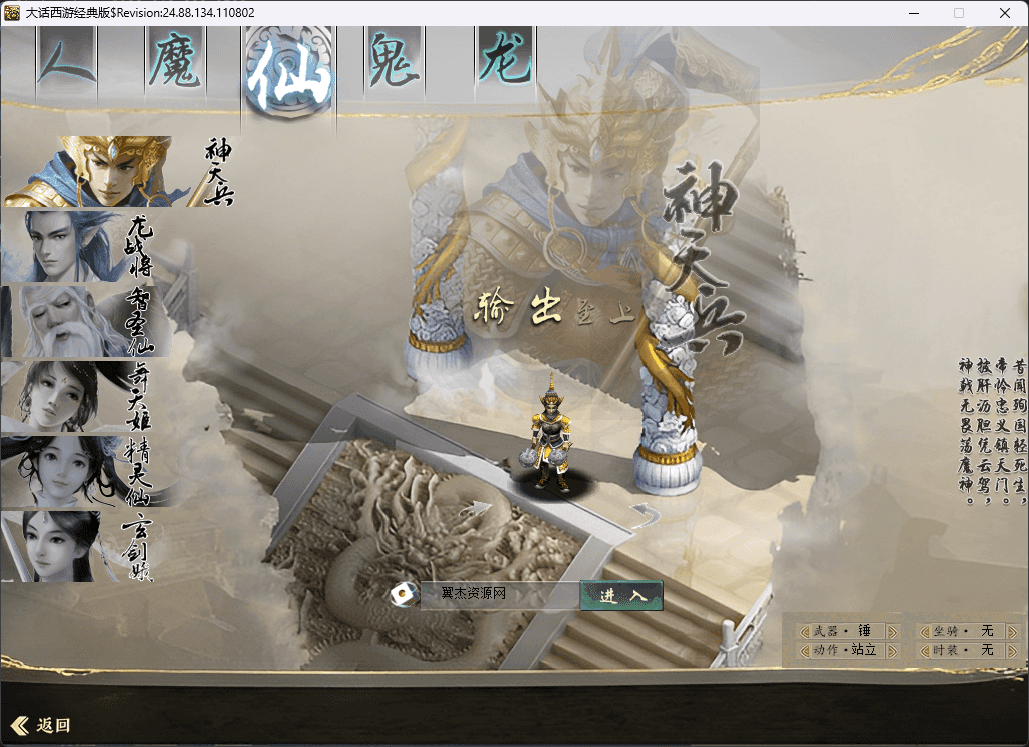 图片[2]-大话西游之物集西游【至尊宝版本5族防官】+全套源码+服务端+客户端+数据库+详细视频教程