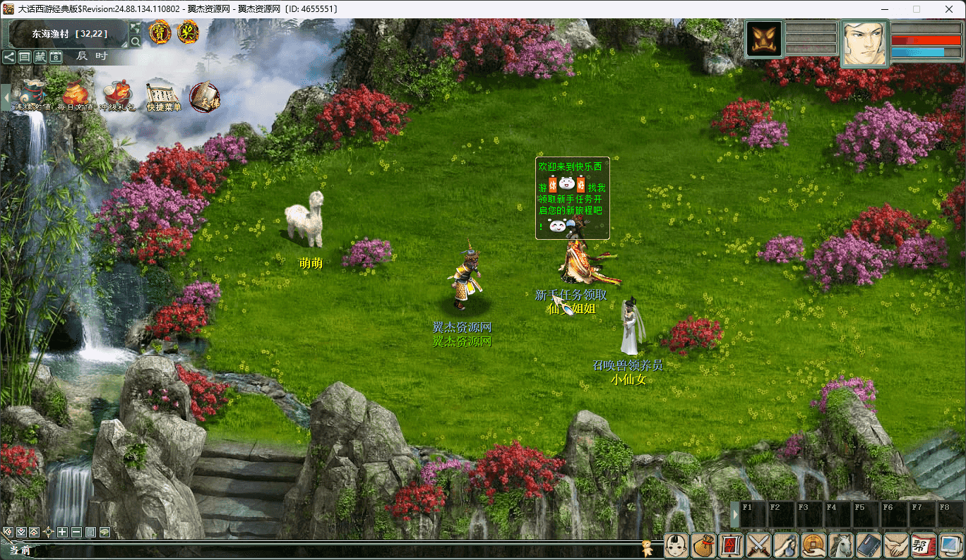 图片[3]-大话西游之物集西游【至尊宝版本5族防官】+全套源码+服务端+客户端+数据库+详细视频教程