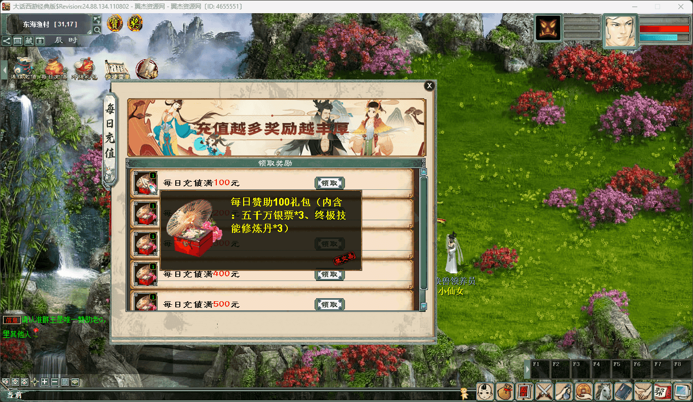 图片[6]-大话西游之物集西游【至尊宝版本5族防官】+全套源码+服务端+客户端+数据库+详细视频教程