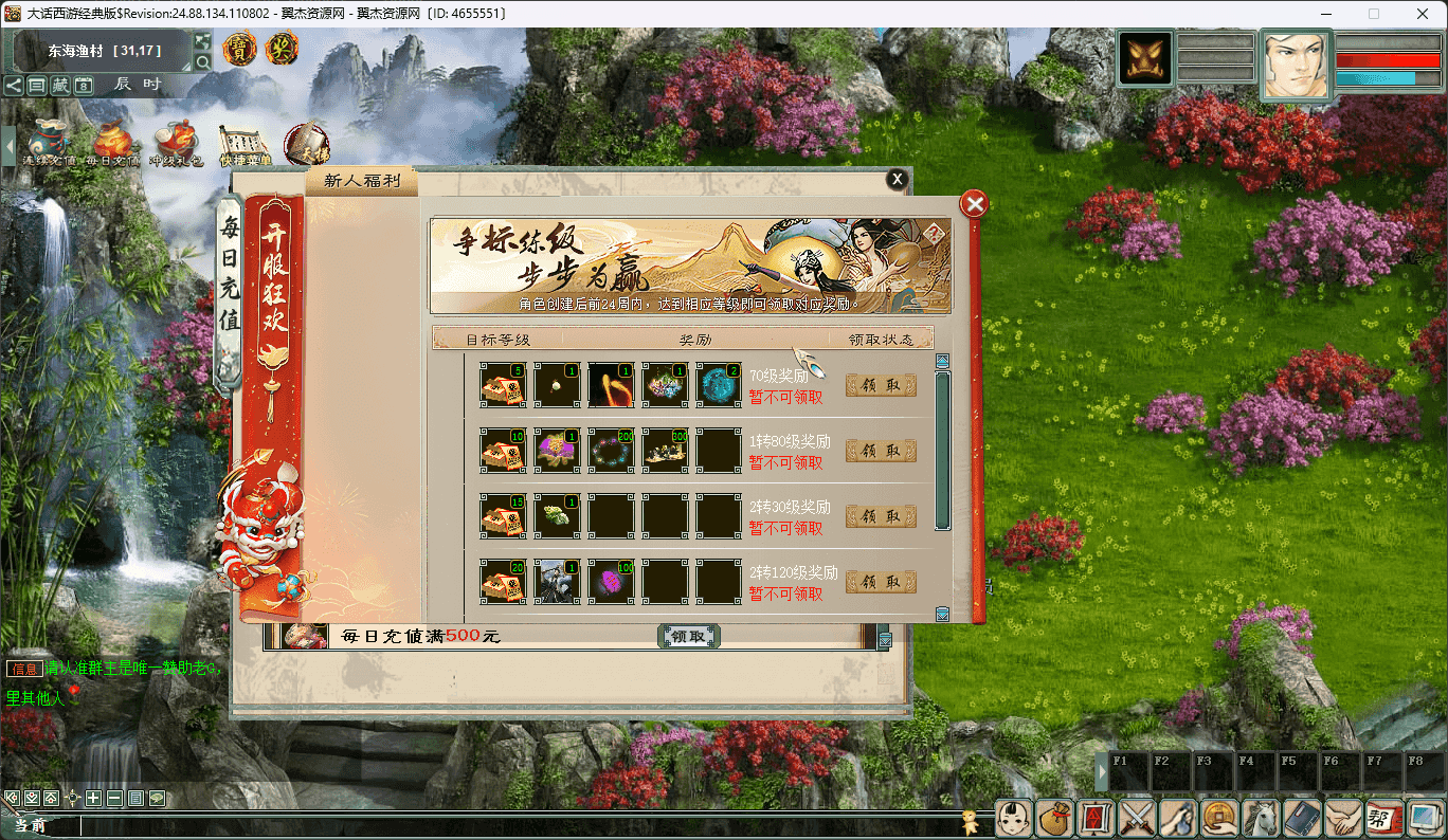 图片[7]-大话西游之物集西游【至尊宝版本5族防官】+全套源码+服务端+客户端+数据库+详细视频教程