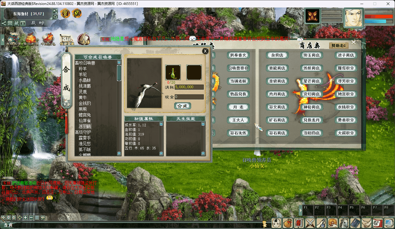 图片[8]-大话西游之物集西游【至尊宝版本5族防官】+全套源码+服务端+客户端+数据库+详细视频教程