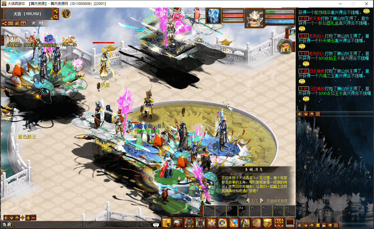 图片[11]-大话西游之物集西游【3-4-5玄宝座驾端/12月最新】+全套源码+服务端+客户端+数据库+详细视频教程