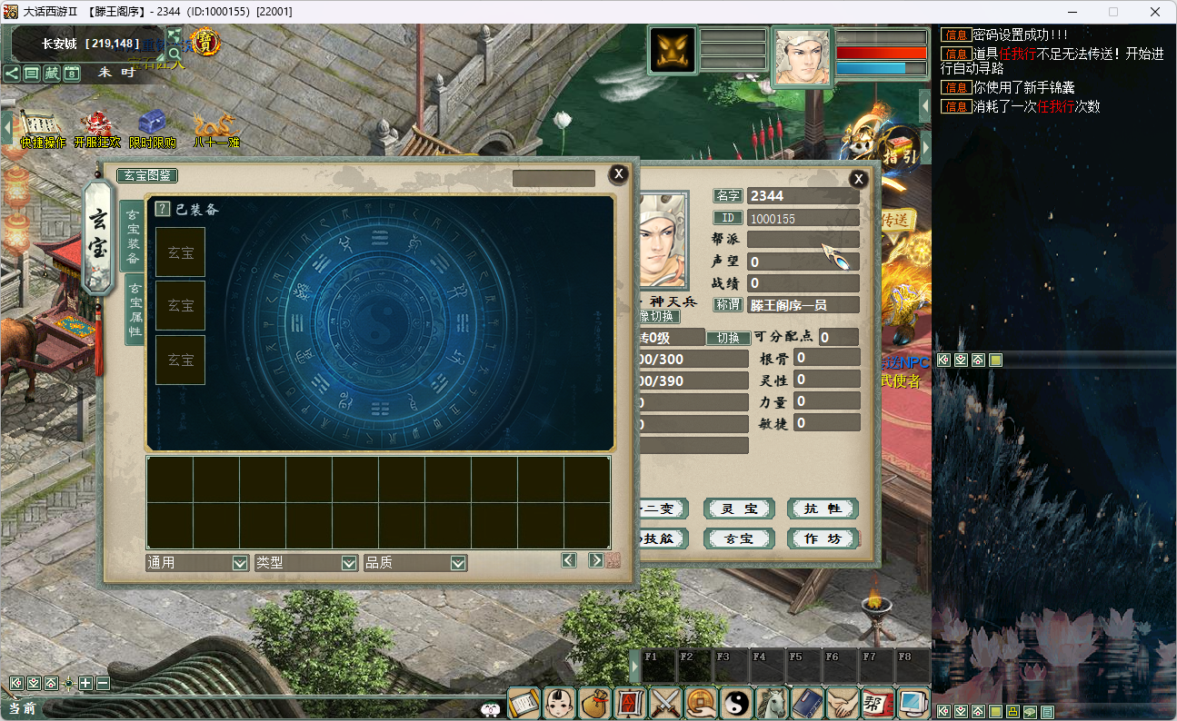 图片[6]-大话西游之物集西游【3-4-5玄宝座驾端/12月最新】+全套源码+服务端+客户端+数据库+详细视频教程