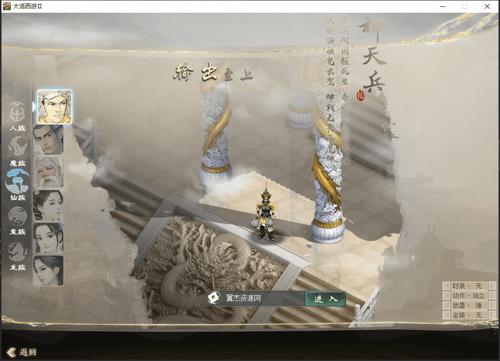 图片[3]-大话西游之物集西游【3-4-5玄宝座驾端/12月最新】+全套源码+服务端+客户端+数据库+详细视频教程