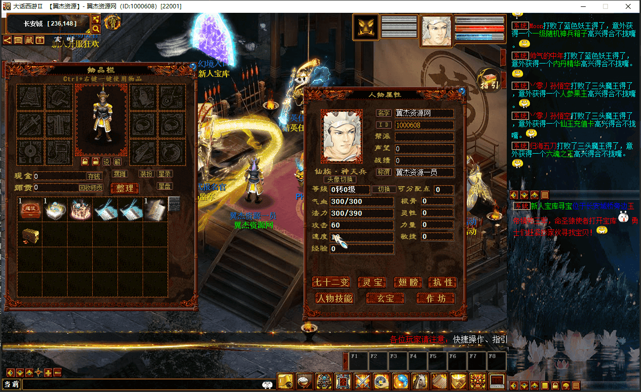 图片[8]-大话西游之物集西游【3-4-5玄宝座驾端/12月最新】+全套源码+服务端+客户端+数据库+详细视频教程