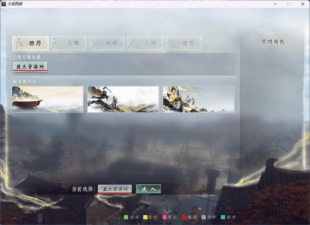 大话西游之物集西游【小武精修端微中变版本】+全套源码+魂环+武技+魂骨+异火+新后台+详细视频教程-翼杰资源网