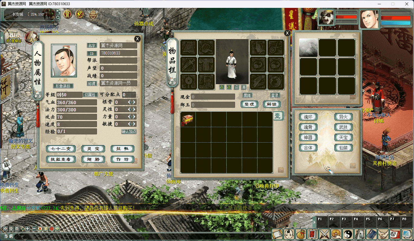 图片[11]-大话西游之物集西游【小武精修端微中变版本】+全套源码+魂环+武技+魂骨+异火+新后台+详细视频教程