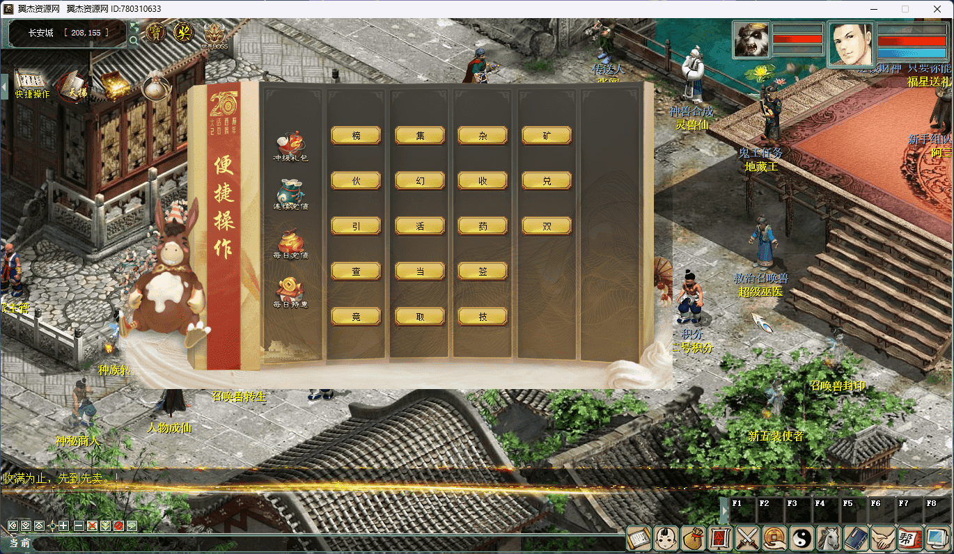 图片[12]-大话西游之物集西游【小武精修端微中变版本】+全套源码+魂环+武技+魂骨+异火+新后台+详细视频教程