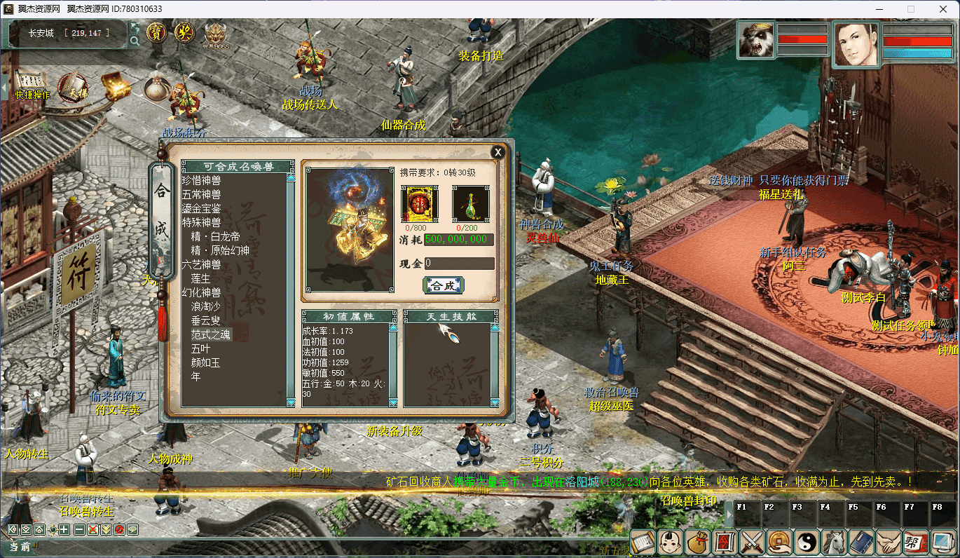 图片[13]-大话西游之物集西游【小武精修端微中变版本】+全套源码+魂环+武技+魂骨+异火+新后台+详细视频教程