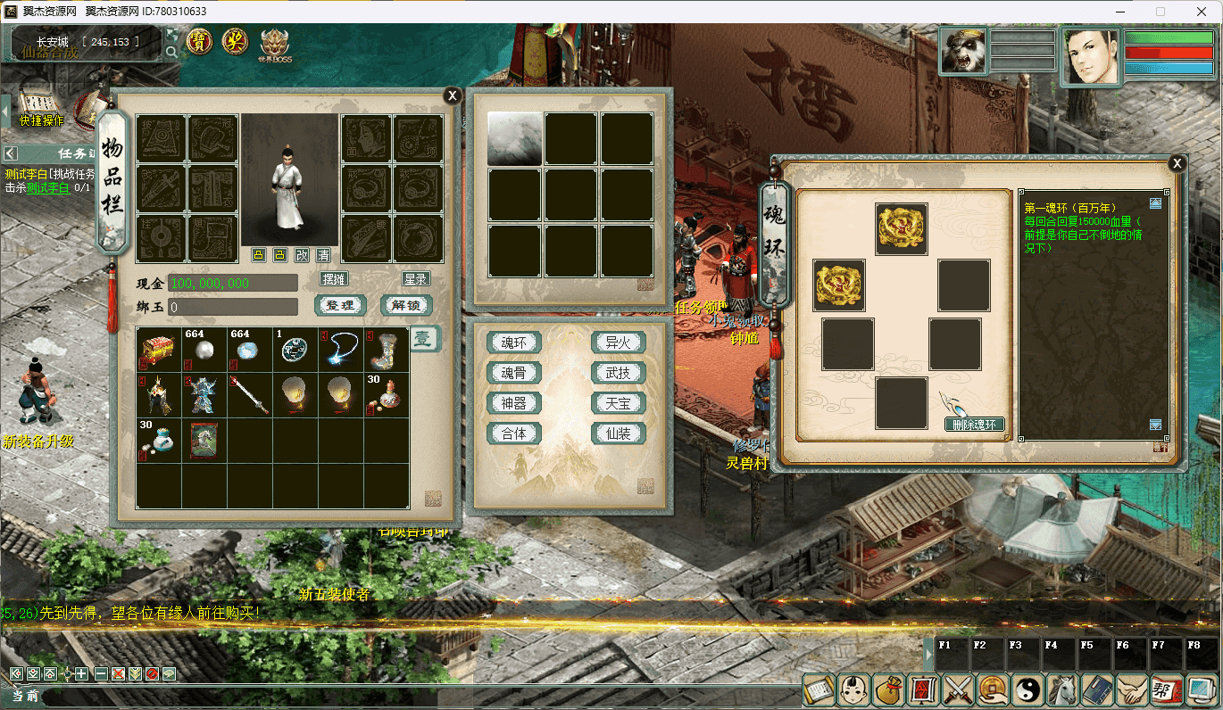 图片[14]-大话西游之物集西游【小武精修端微中变版本】+全套源码+魂环+武技+魂骨+异火+新后台+详细视频教程