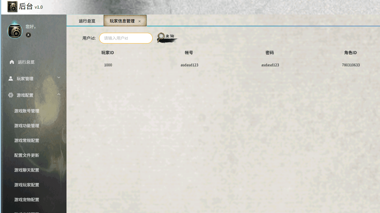 图片[15]-大话西游之物集西游【小武精修端微中变版本】+全套源码+魂环+武技+魂骨+异火+新后台+详细视频教程