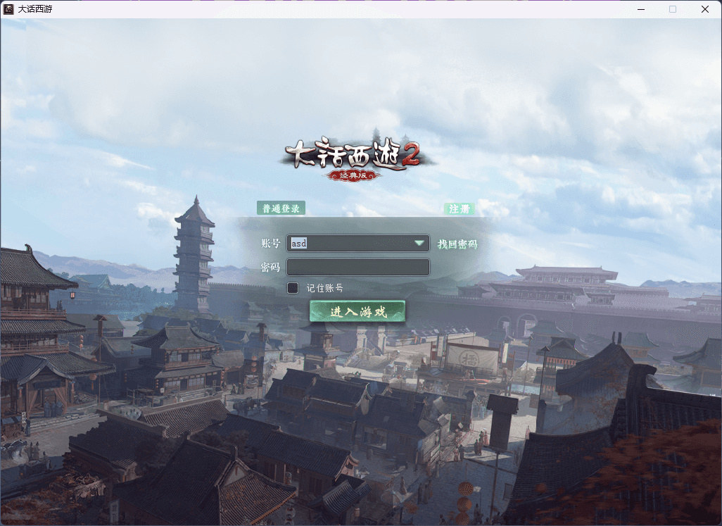 图片[2]-大话西游之物集西游【小武精修端微中变版本】+全套源码+魂环+武技+魂骨+异火+新后台+详细视频教程