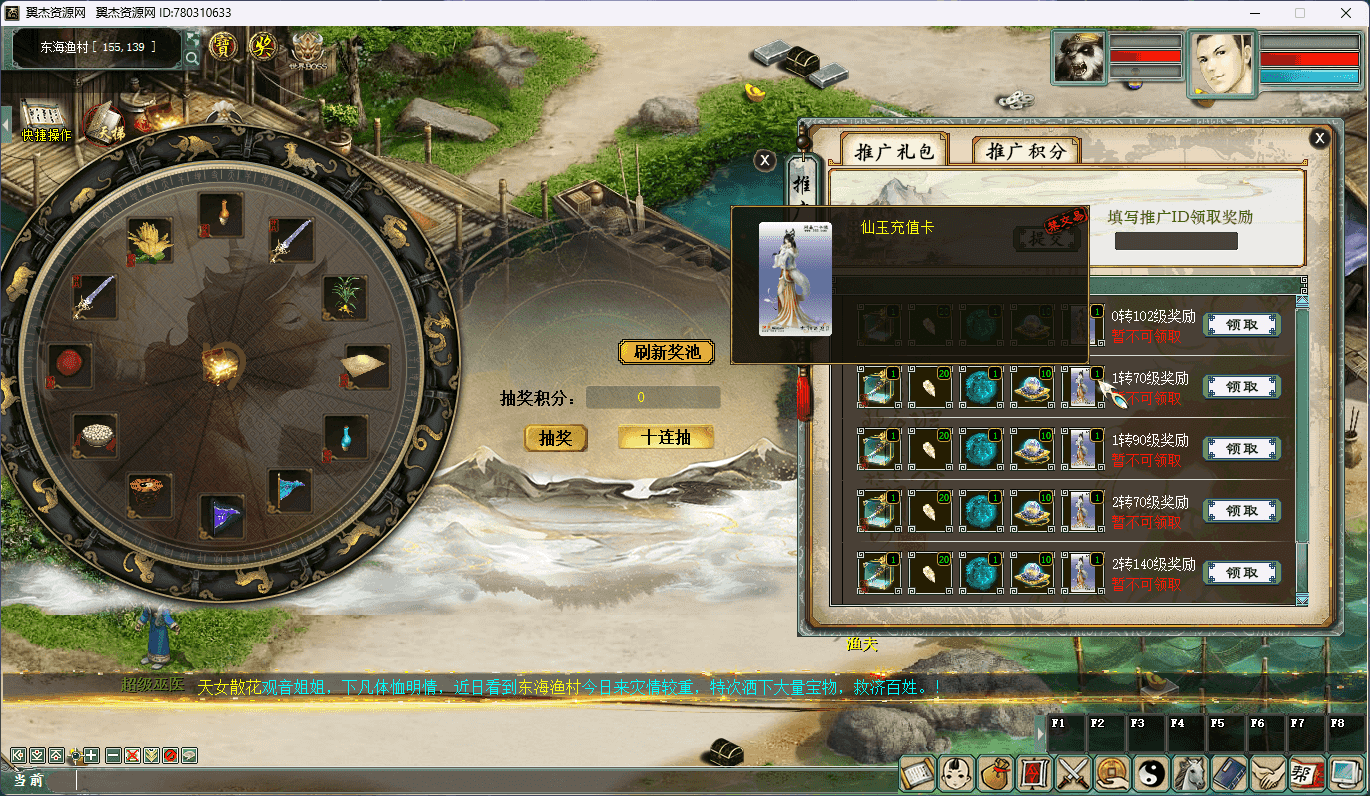 图片[7]-大话西游之物集西游【小武精修端微中变版本】+全套源码+魂环+武技+魂骨+异火+新后台+详细视频教程