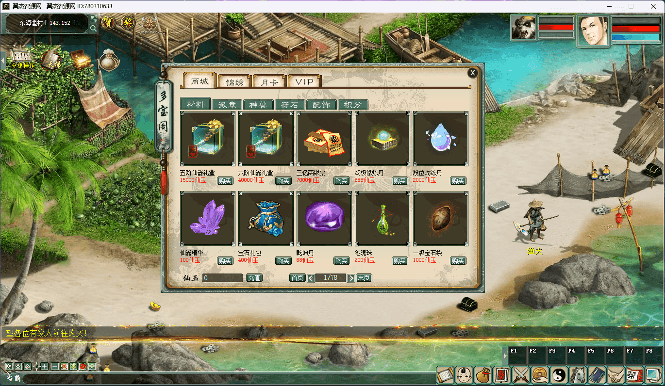 图片[9]-大话西游之物集西游【小武精修端微中变版本】+全套源码+魂环+武技+魂骨+异火+新后台+详细视频教程