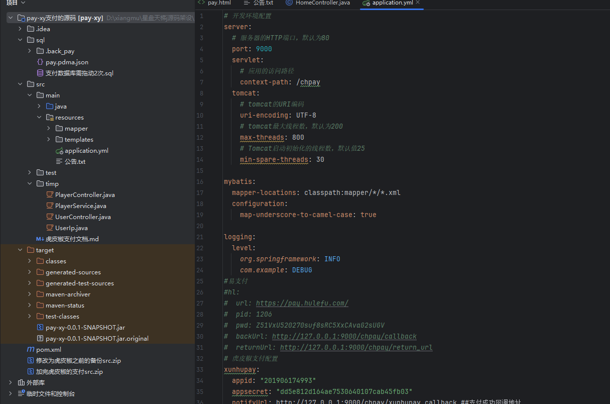 图片[2]-大话西游之物集西游【内充值模块】网页支付+全套源码