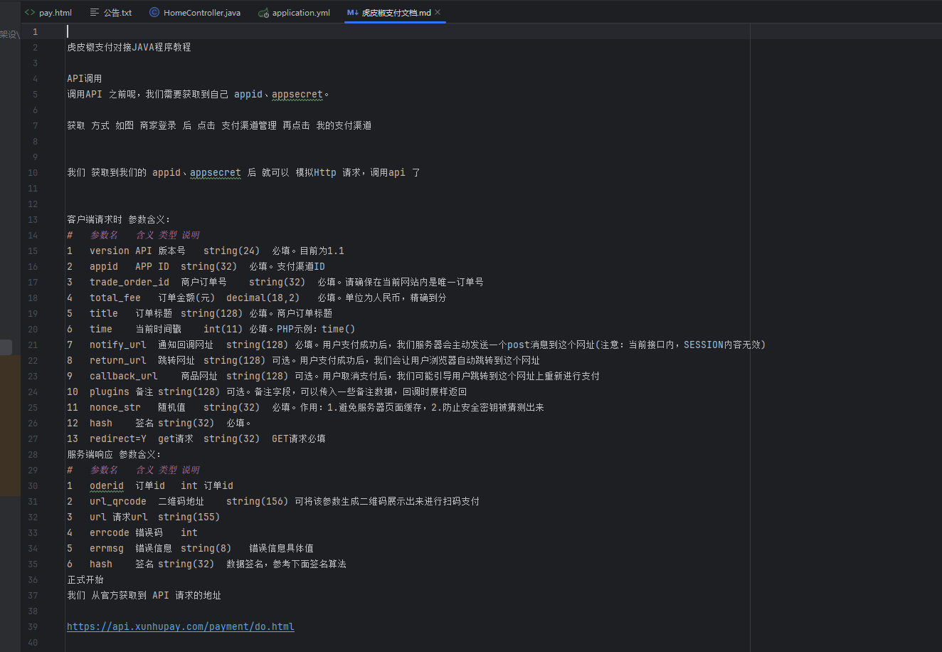 图片[3]-大话西游之物集西游【内充值模块】网页支付+全套源码