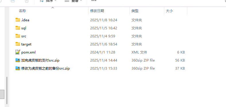图片[4]-大话西游之物集西游【内充值模块】网页支付+全套源码