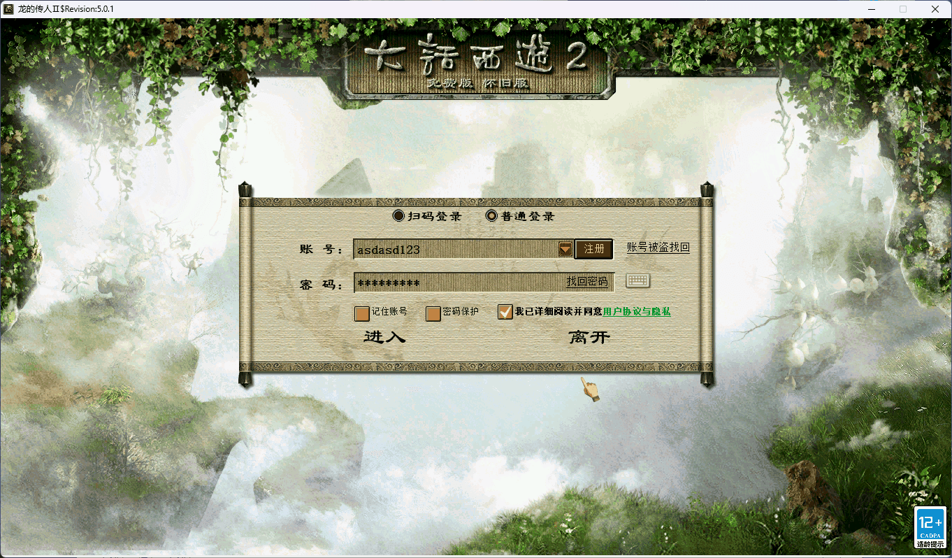 大话西游之物集西游【龙城4族新界面】+全套源码+视频教程+4族防官+超级后台-翼杰资源网